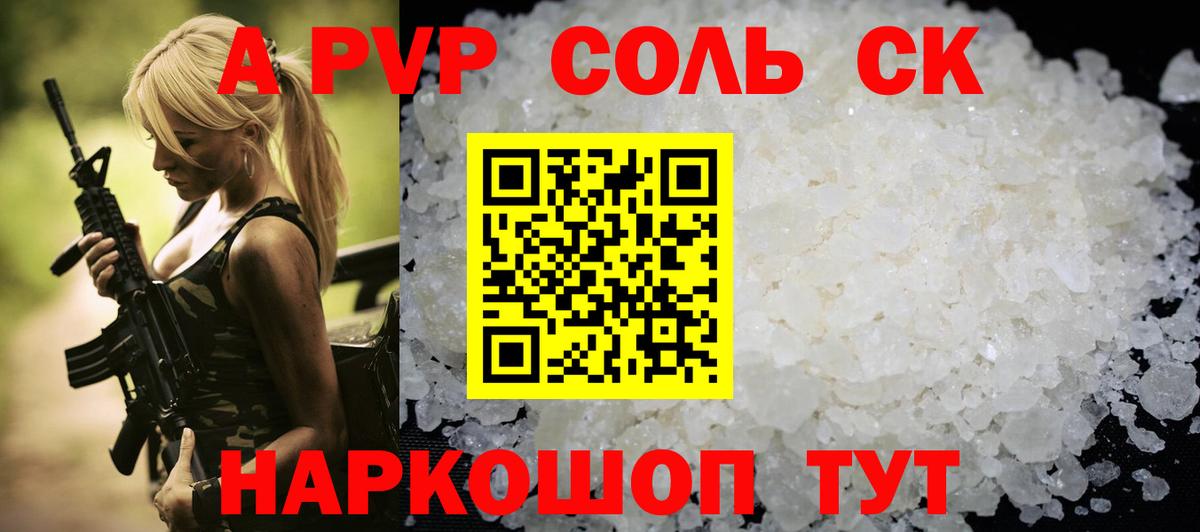 Alpha PVP крисы CK  Alpha PVP СК  Вход с VPN  Гатчина 