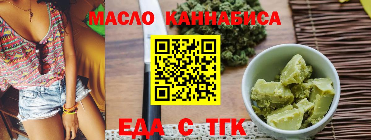 Еда ТГК конопля  Вход с VPN  Гатчина 