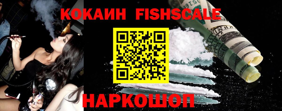 КОКАИН  Вход с VPN  COCAIN Эквадор  Гатчина  Кокаин 98% 