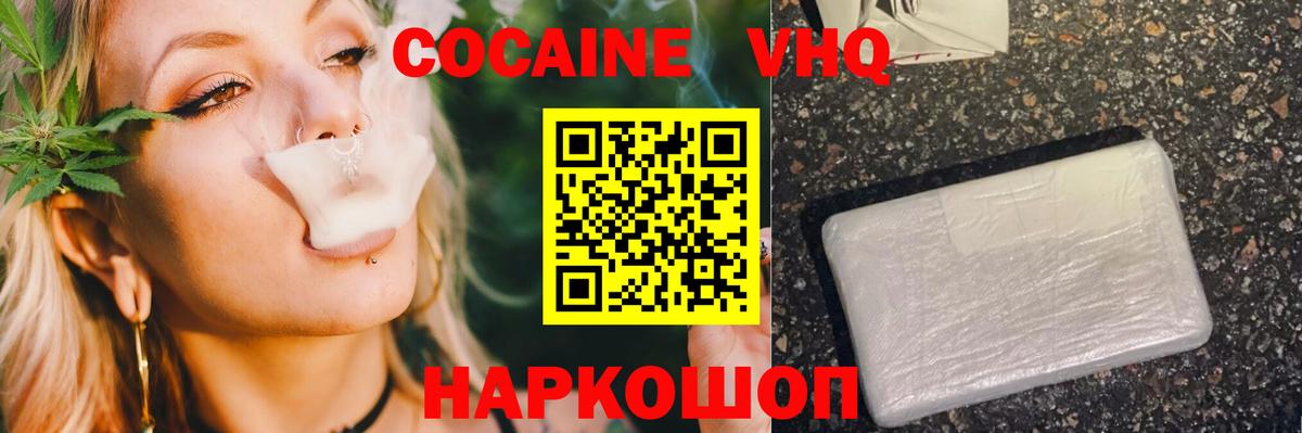 Кокаин Fish Scale Гатчина