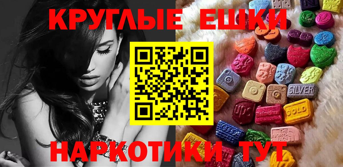 Экстази 280мг  Ecstasy  ЭКСТАЗИ таблы  Гатчина  Вход с VPN 