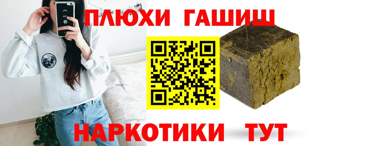 ГАШИШ hashish Гатчина