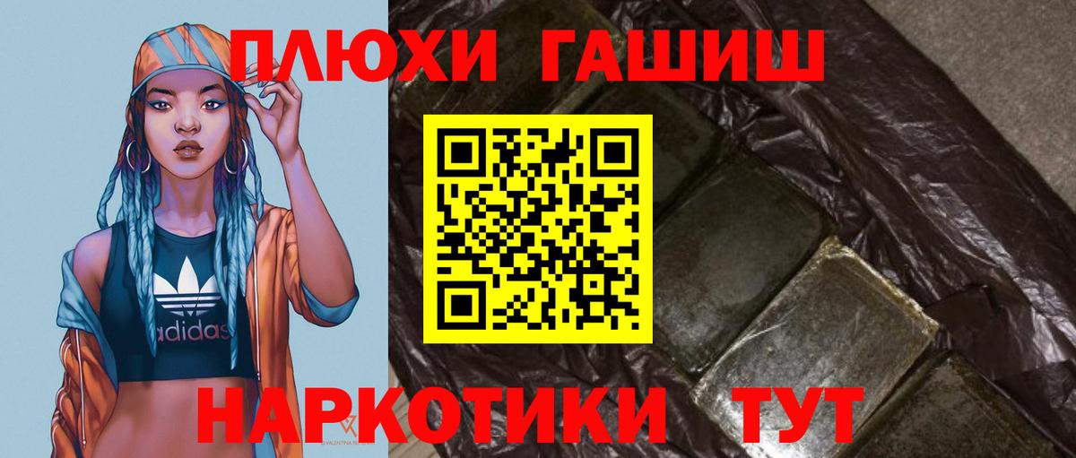 ГАШ гарик  ГАШИШ  Гатчина  ГАШ Изолятор  Вход с VPN 