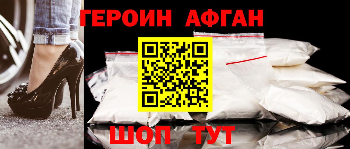 ГЕРОИН VHQ  Вход с VPN  ГЕРОИН  Гатчина 