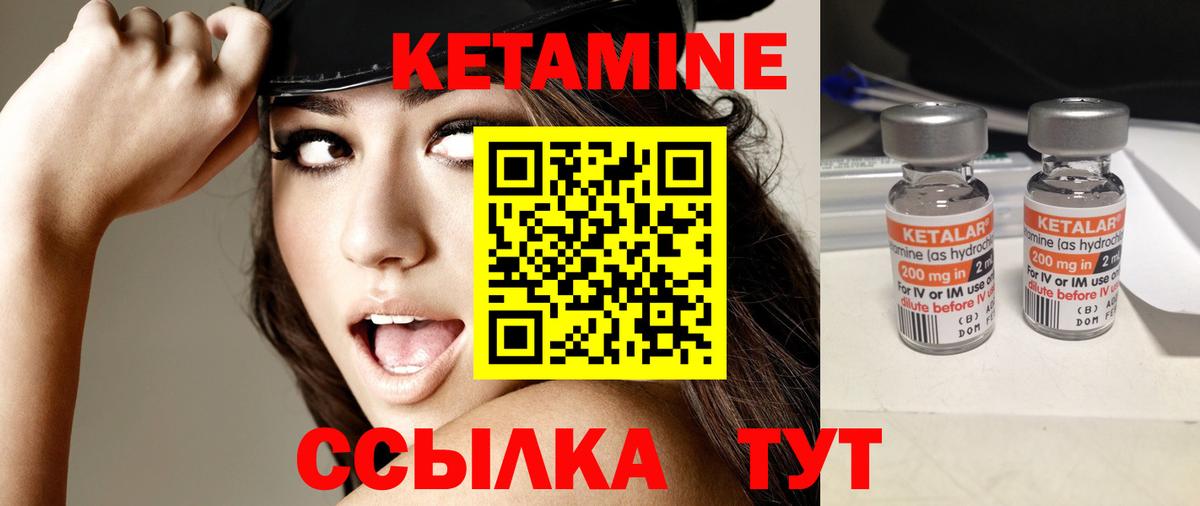 КЕТАМИН VHQ  Вход с VPN  КЕТАМИН VHQ  Гатчина 