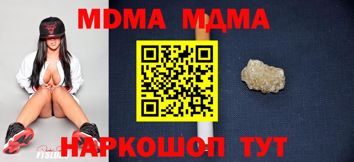 MDMA  MDMA VHQ  Вход с VPN  МДМА VHQ  Гатчина 
