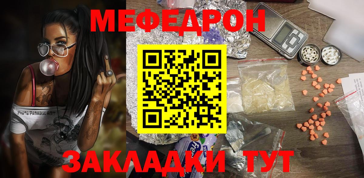 Мефедрон VHQ  Вход с VPN  Мефедрон мяу мяу  Меф  Гатчина 