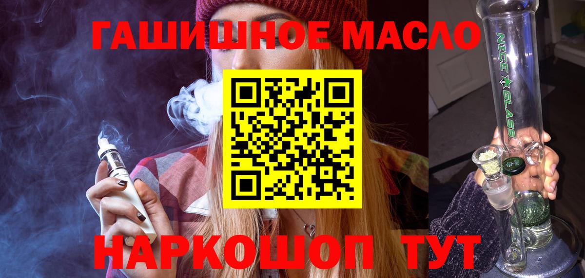 ТГК жижа Гатчина
